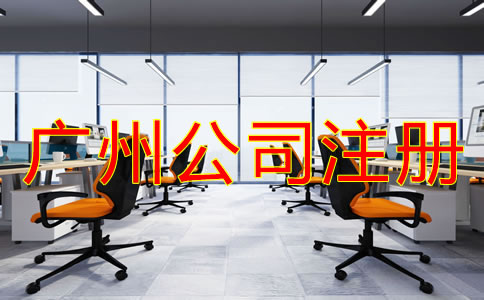 廣州個(gè)人獨(dú)資企業(yè)注冊(cè)優(yōu)勢(shì)有哪些?